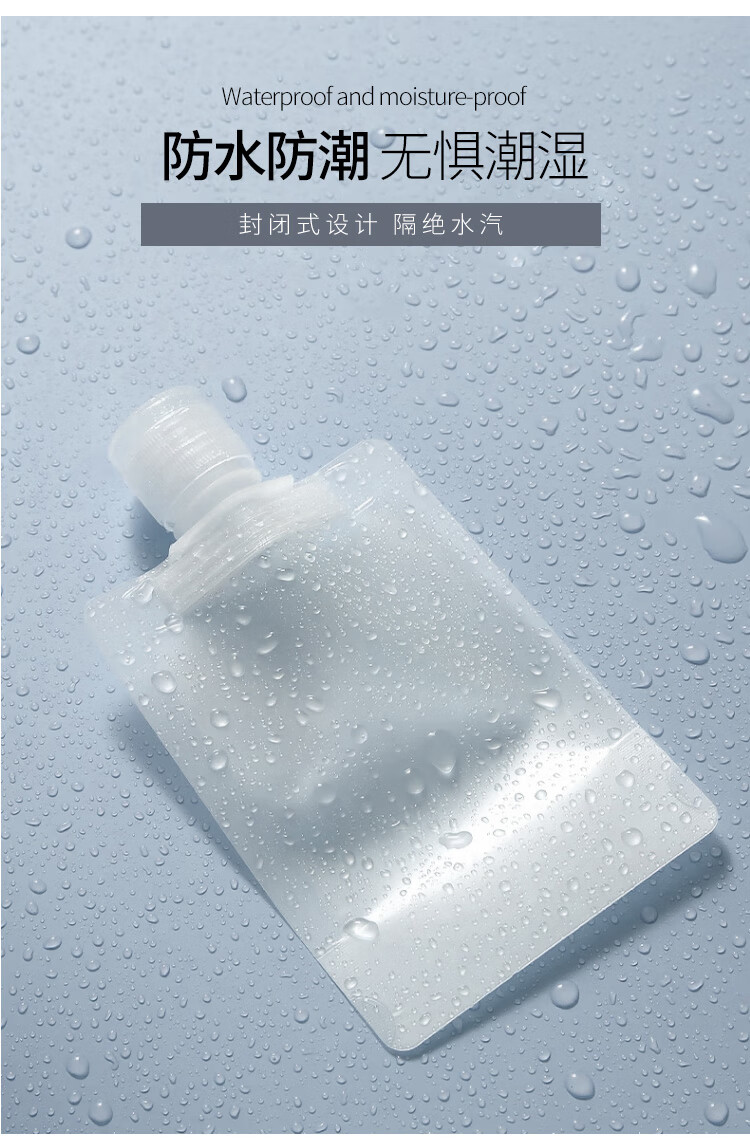优家UPLUS 出差旅行便携分装袋混合套装12个 分装瓶一次性液体收纳袋