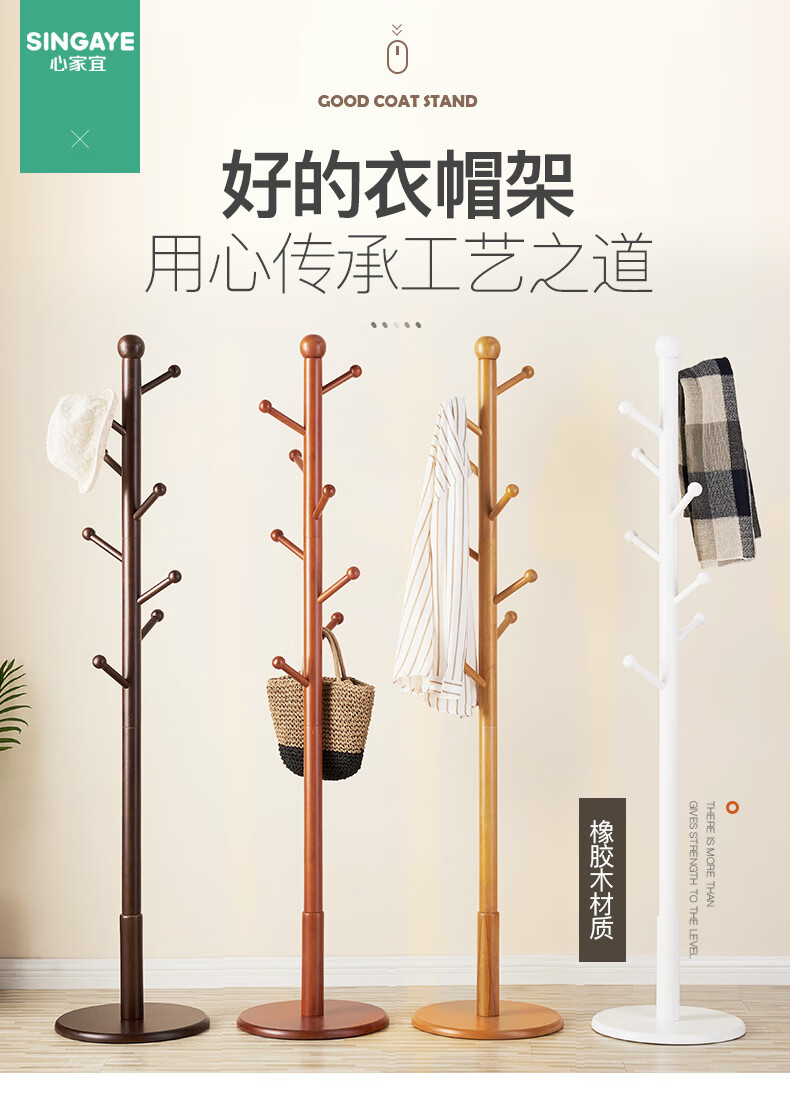 心家宜 鼓槌衣帽架 落地圆盘衣架子 卧室客厅挂衣架欧式创意衣帽挂架   鹅黄色98179H