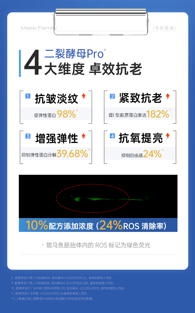 膜法世家二裂酵母淡纹紧致乳霜75g 补水保湿面霜弹润抗皱免洗睡眠面膜