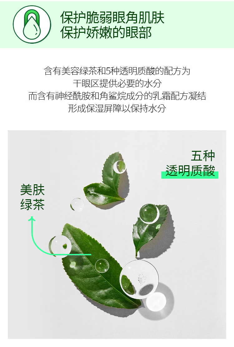 悦诗风吟（Innisfree）绿茶籽 眼霜 30ml  精萃水分 补水保湿 提拉紧致