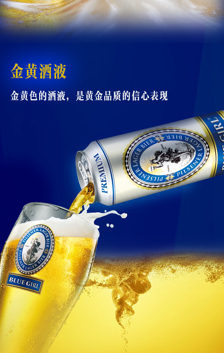 蓝妹（BLUE GIRL）酷爽啤酒 清啤 拉格啤酒 罐装 500ml*12听 整箱装