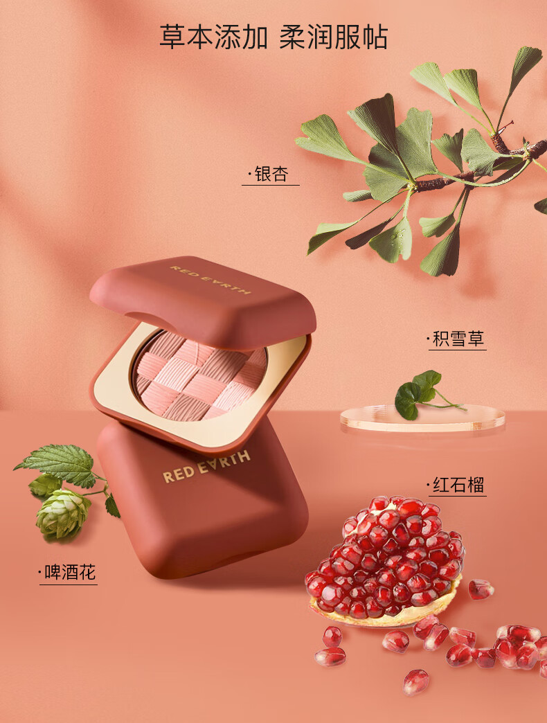 红地球自转系列交织灵感腮红4g-馥郁曲B36 轻柔粉质细腻 送老婆女友礼物