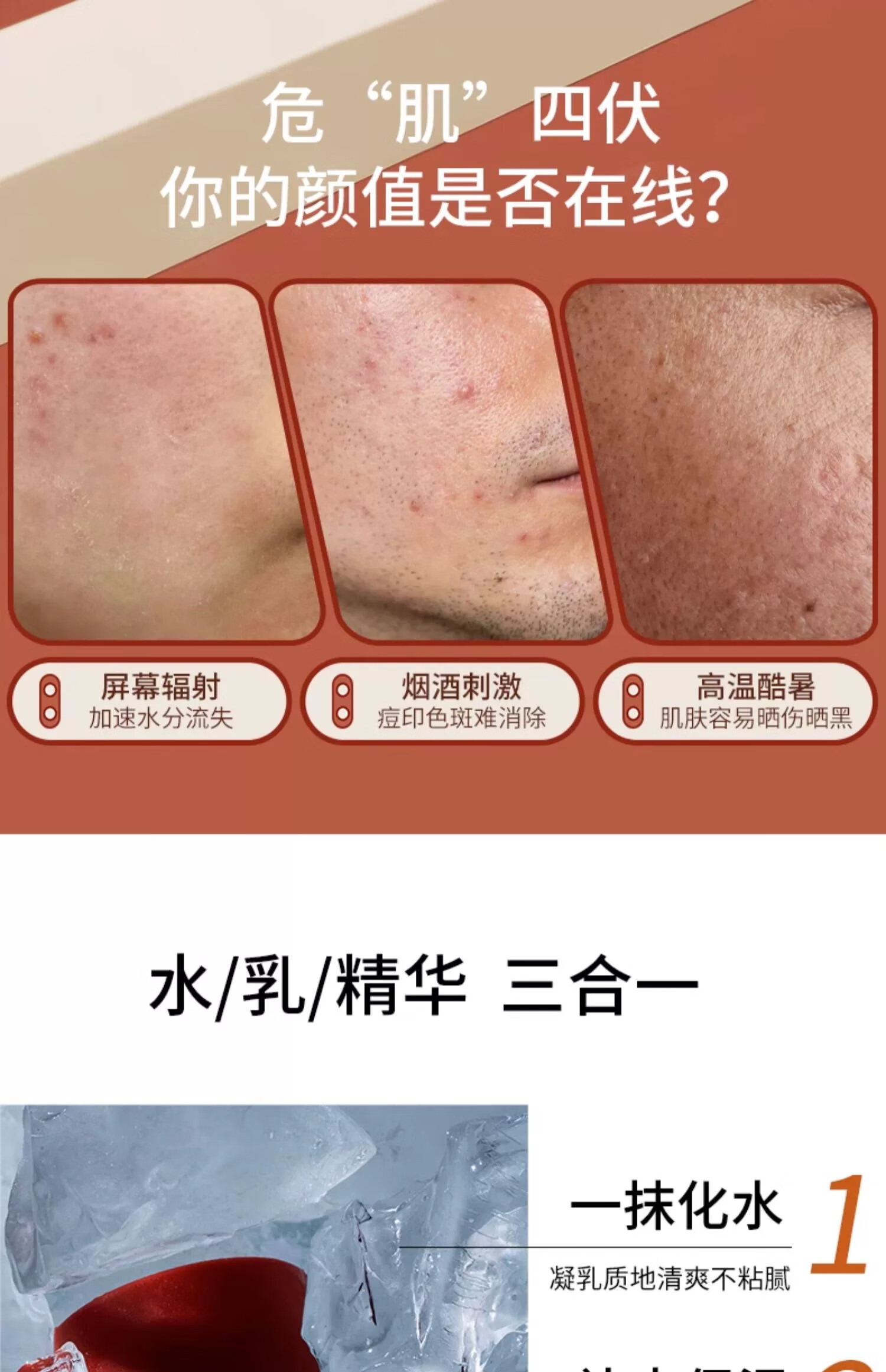 珂岸华熙生物旗下男士焕肤精华乳保湿乳液补水控油 精华乳100g