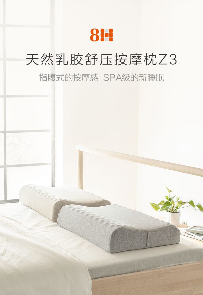 8H乳胶枕 小米释压按摩颗粒乳胶枕头 护颈枕芯 含内外枕套 进口乳胶枕泰国乳胶枕头Z3 混灰色 单只装
