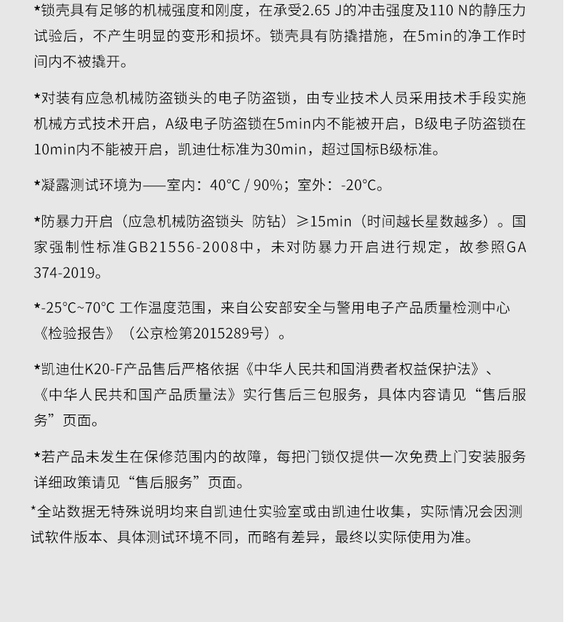 凯迪仕指纹锁K20-F和k7哪个好？讲一讲体验实情内幕？