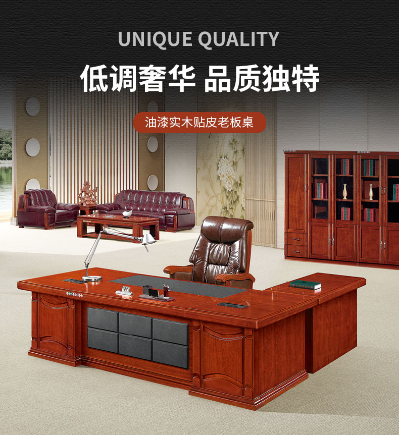 罗氏兄弟 办公家具老板桌办公桌大班台主管桌总裁桌现代简约中式实木贴面油漆经理桌老板847-28