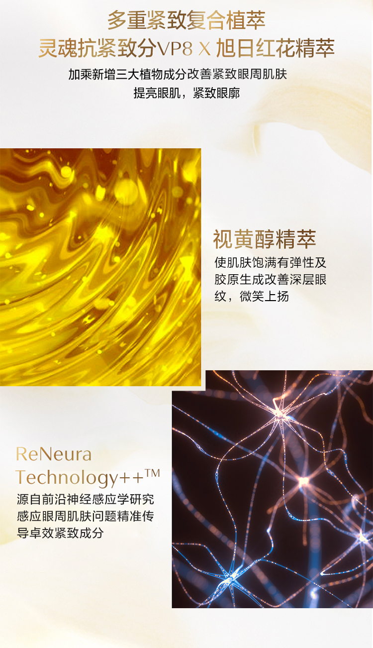 资生堂（SHISEIDO）悦薇智感紧塑眼霜15ml 紧致提拉平抚细纹提亮眼周 生日礼物 礼盒