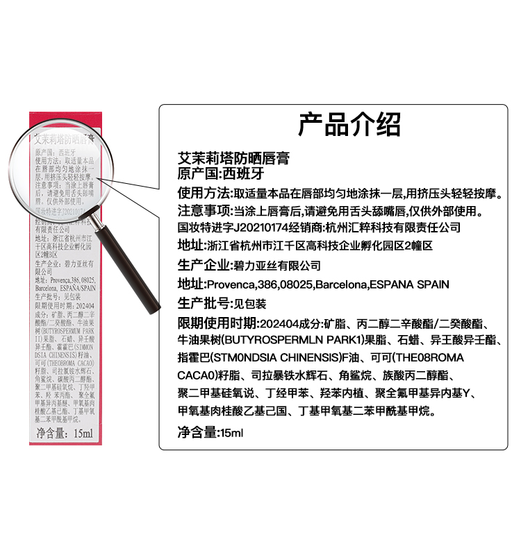 LABORATORIOS VINAS冰淇淋防晒唇膏spf8打底去死皮淡化唇纹保湿滋润防干裂护唇