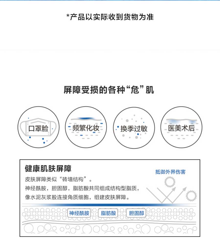 MEDATUREMedature葆科美4号修润褒曼霜10ml神经酰胺屏障修护面霜