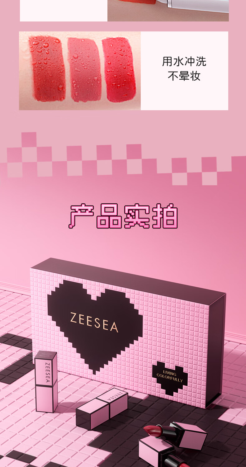 ZEESEA滋色粉墨宝贝口红小样礼盒哑光唇膏不易掉色彩妆生日礼物女套装