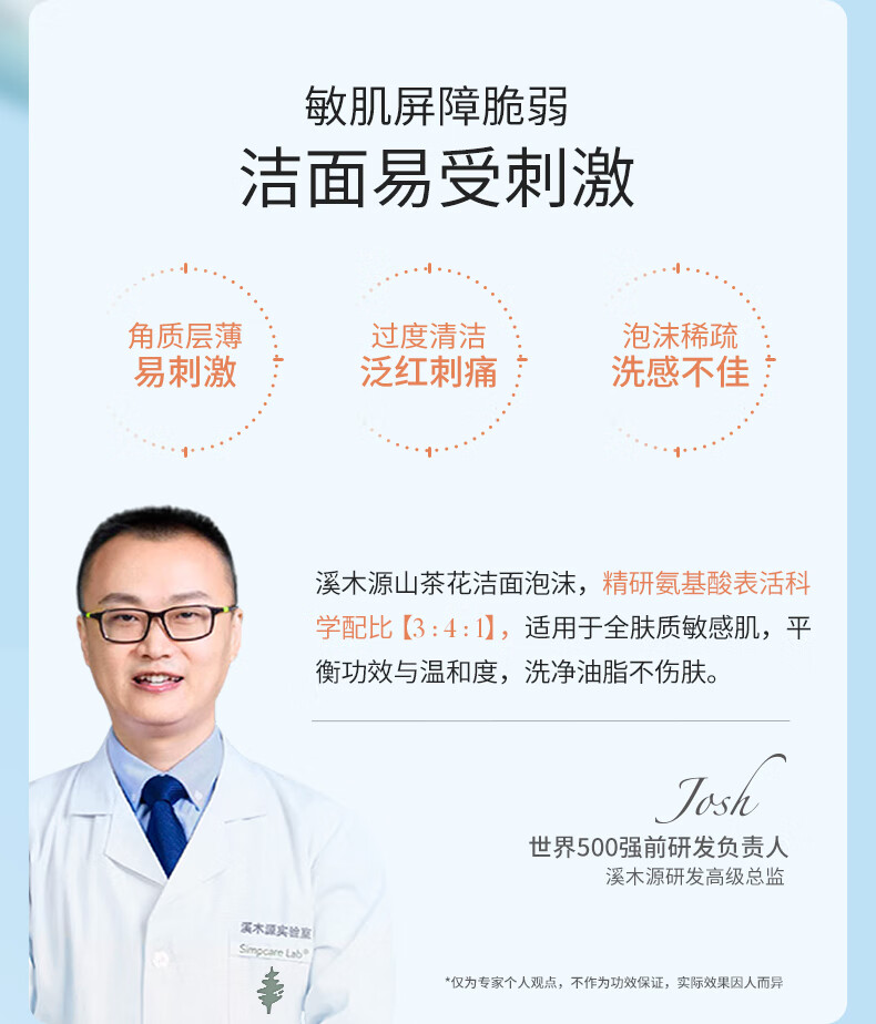 溪木源山茶花氨基酸洁面慕斯洗面奶*3瓶 敏感肌深层清洁温和洁面