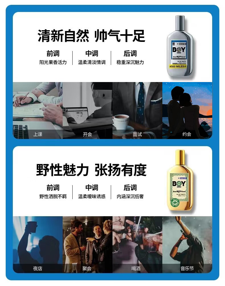 亲爱男友飞行员男士淡香水自然留香衣物香水男斩女香生日礼物送男友金50ml