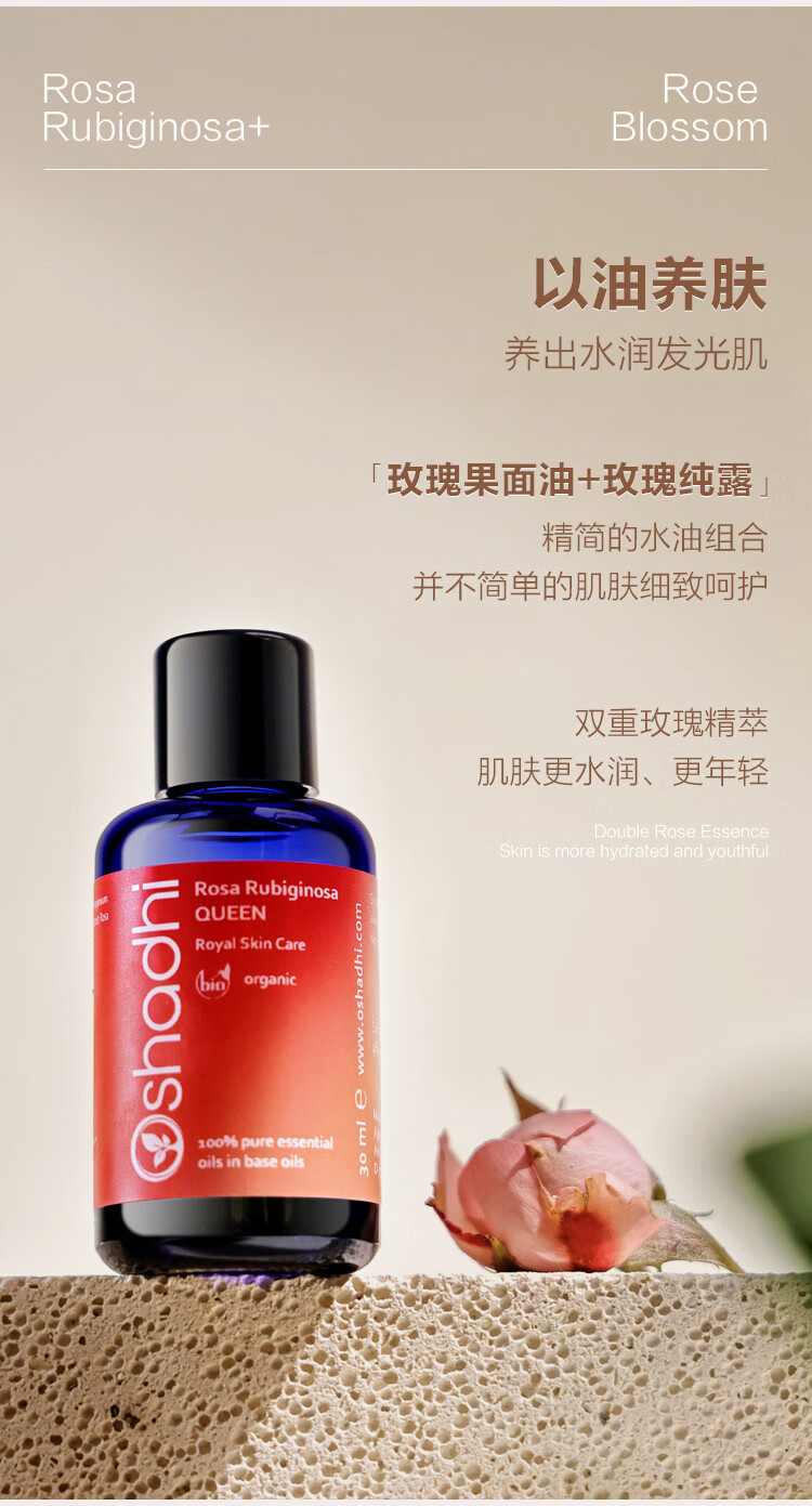 Oshadhi德国O家保加利亚玫瑰纯露500ml玫瑰水爽肤水湿敷水护肤品补水保湿