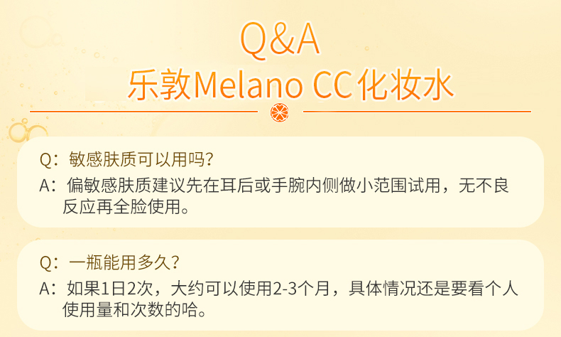 乐敦（ROHTO）Melano CC 爽肤水/化妆水女 水润保湿 改善暗沉 170ml 日本进口