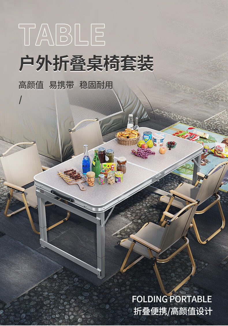 顺优 折叠桌子户外桌椅便携烧烤野餐桌广告宣传摆摊培训桌铝合金展销桌折叠餐桌 白色方管单桌