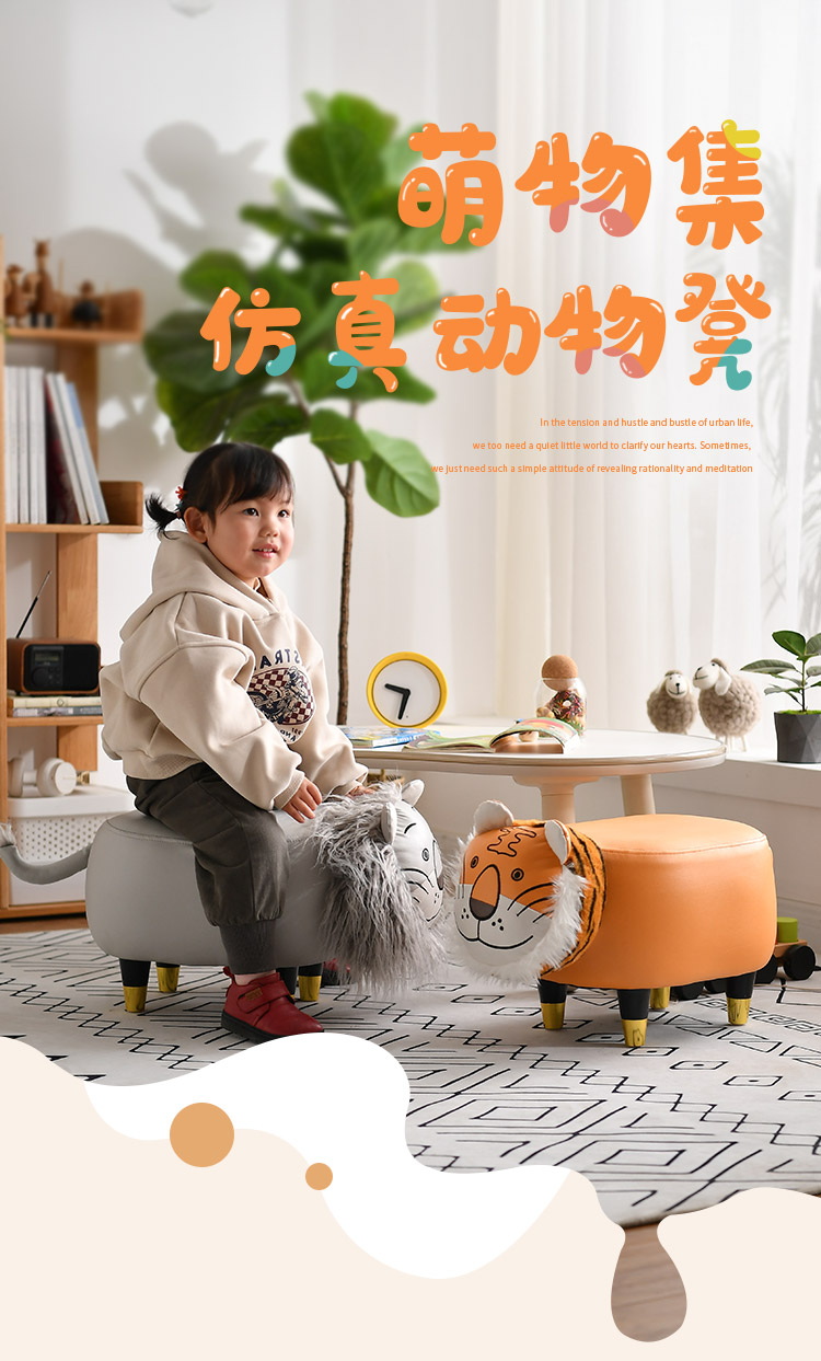 隆上隆 动物凳家用换鞋凳时尚创意卡通凳子 防水pu皮-高弹海绵坐垫-卡通小老虎-桔色