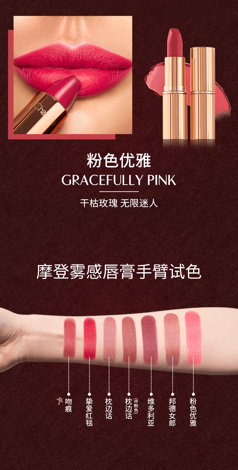CHARLOTTE TILBURY CT摩登雾感唇膏 吻痕 3.5g  （口红 哑光显白）女神节礼物送女友