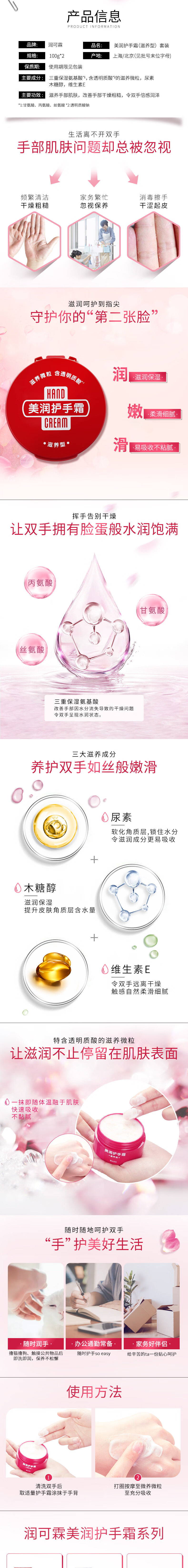 润可霖美润尿素红罐