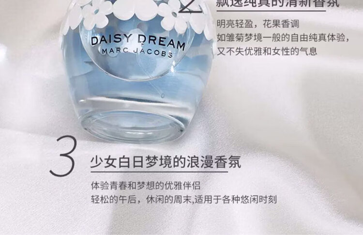 莫杰（MARC JACOBS）雏菊梦境女士淡香水 100ml 七夕礼物送女友 