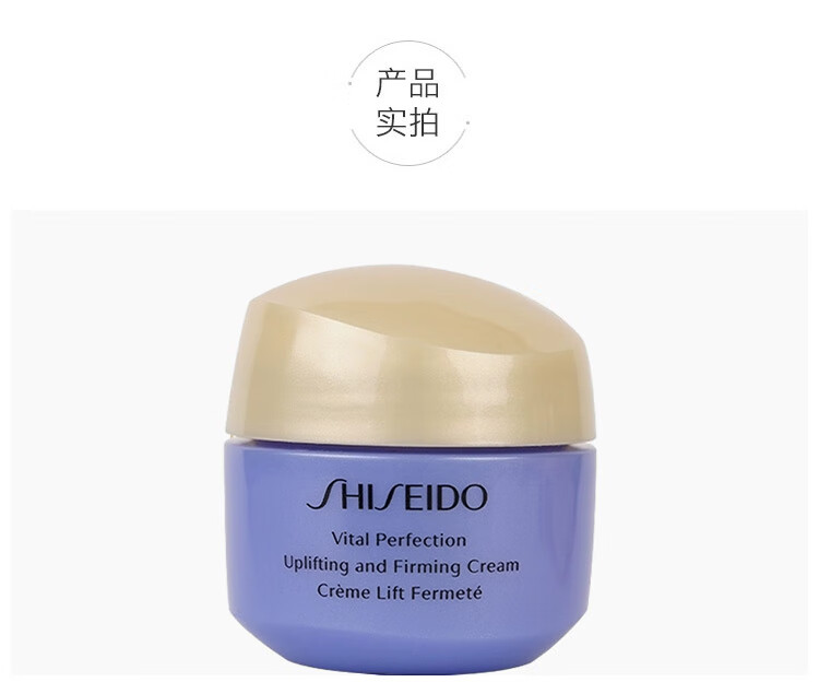 资生堂（SHISEIDO PROFESSIONAL）悦薇智感紧塑焕白霜15ml