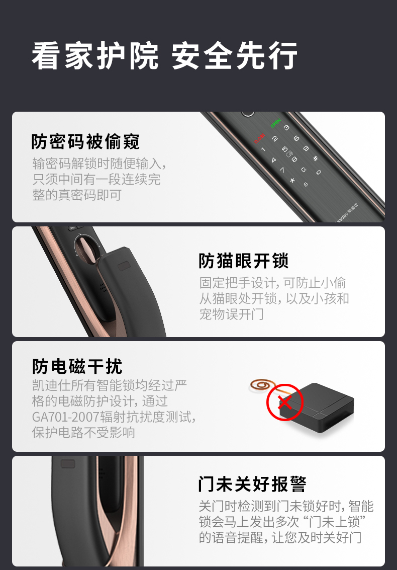 凯迪仕智能锁哪款比较好?用后说说体验真相?