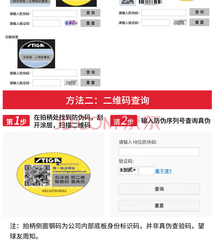 STIGA斯帝卡 S-2000 细节展示 (4).jpg
