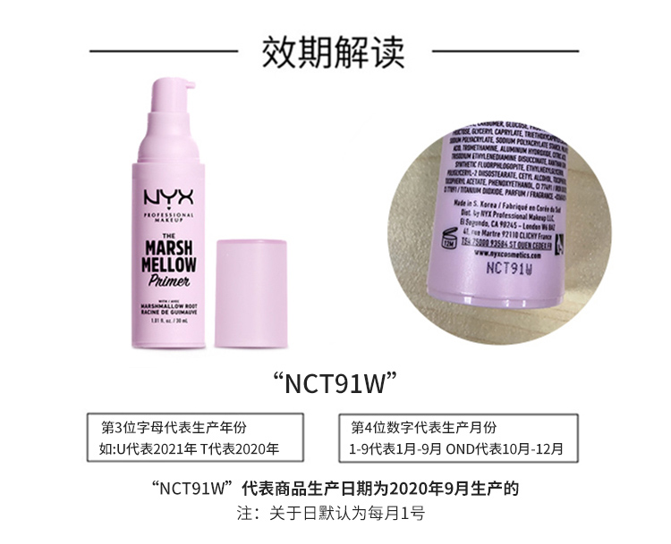 NYX妆前乳妆前隔离底妆官配24小时持妆补水锁水保湿隐毛孔30ml