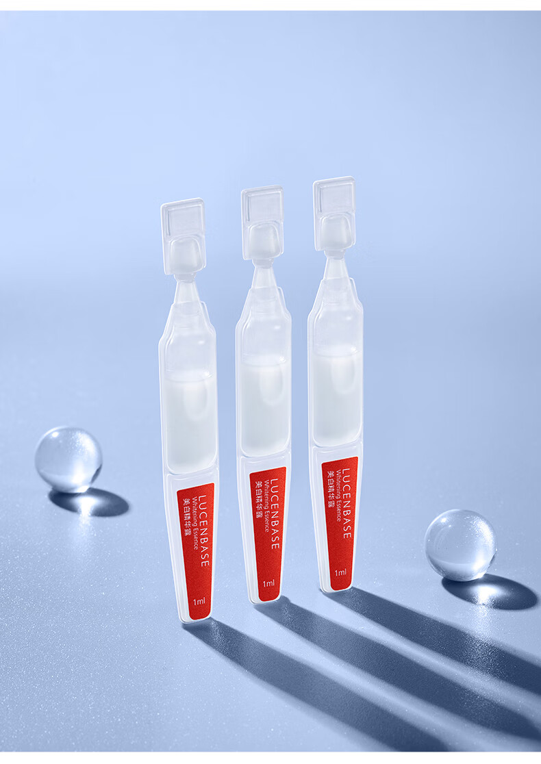透真377美白次抛精华液1ml*5支（淡化斑点 收缩毛孔水润）护肤品
