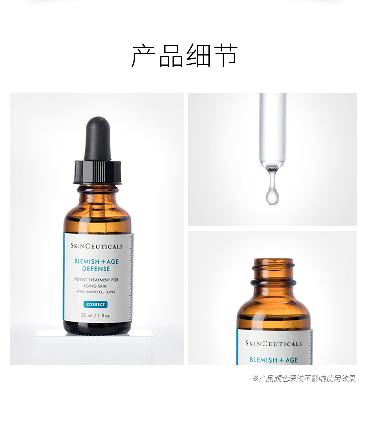 修丽可五酸果酸精华4ml体验装 水杨酸祛痘控油去黑头收缩毛孔 会员试用