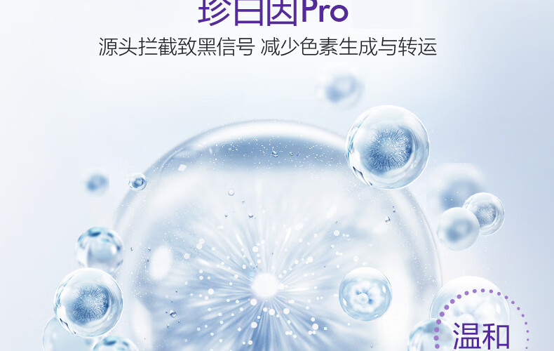 欧诗漫（OSM）舒缓美白精华液1.2ml*15支面部次抛精华安心小白管生日礼物送女友