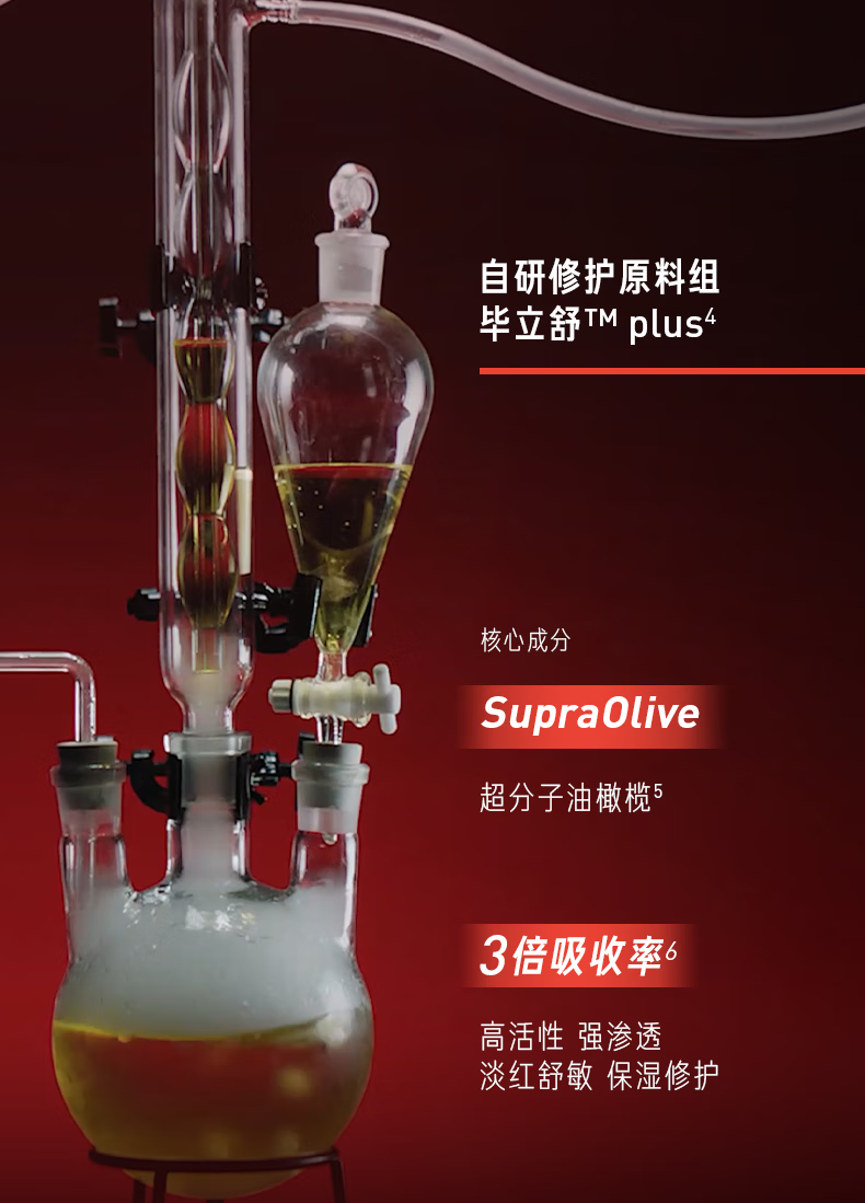 毕生之研五环调理护肤精华舒缓维稳淡红祛痘敏感肌控油色修补水男女肌底液 五环Air2.0 15ml