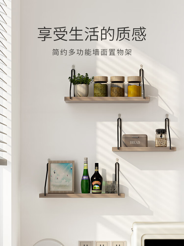 家乐铭品 墙面搁架 隔板条墙上置物架创意简约机顶盒支架客厅墙壁木质装饰架挂书架 YZ048