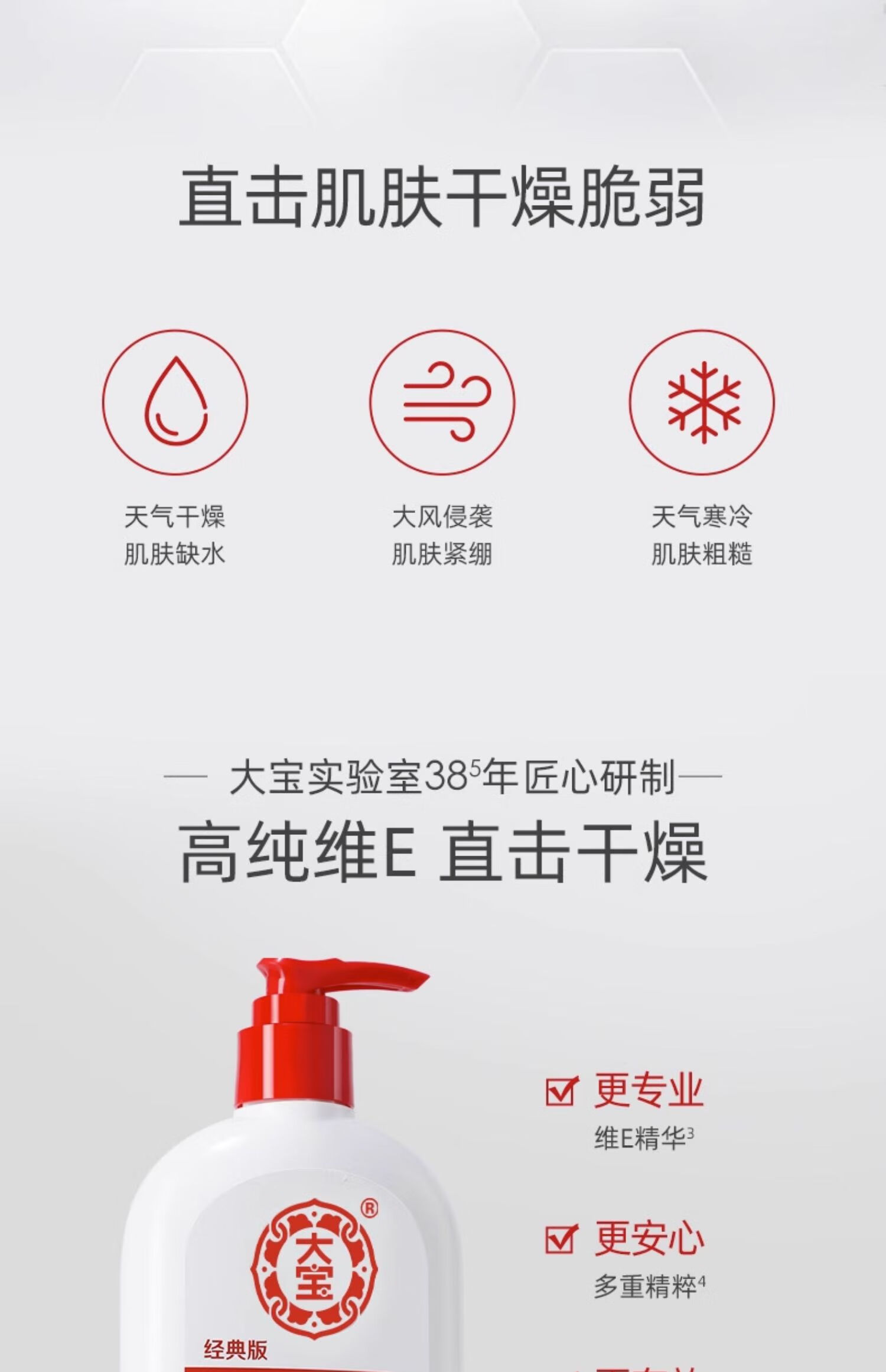 大宝 维生素e乳 身体乳擦脸素颜乳液保湿补水维E护手大容量男女 维生素E乳300ml*2