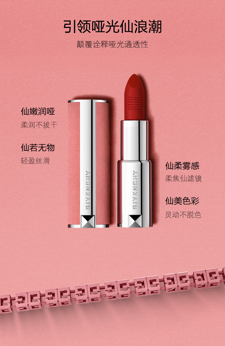 纪梵希（Givenchy）高定香榭粉丝绒N36口红礼盒唇膏赤珊瑚色 生日圣诞礼物送女友
