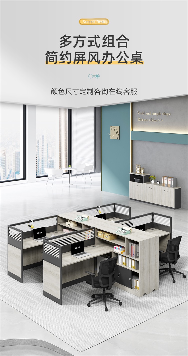 中伟职员办公桌椅组合主管桌单人位 现代简约员工桌办公室隔断电脑桌写字楼装修公司实验室卡座屏风工位