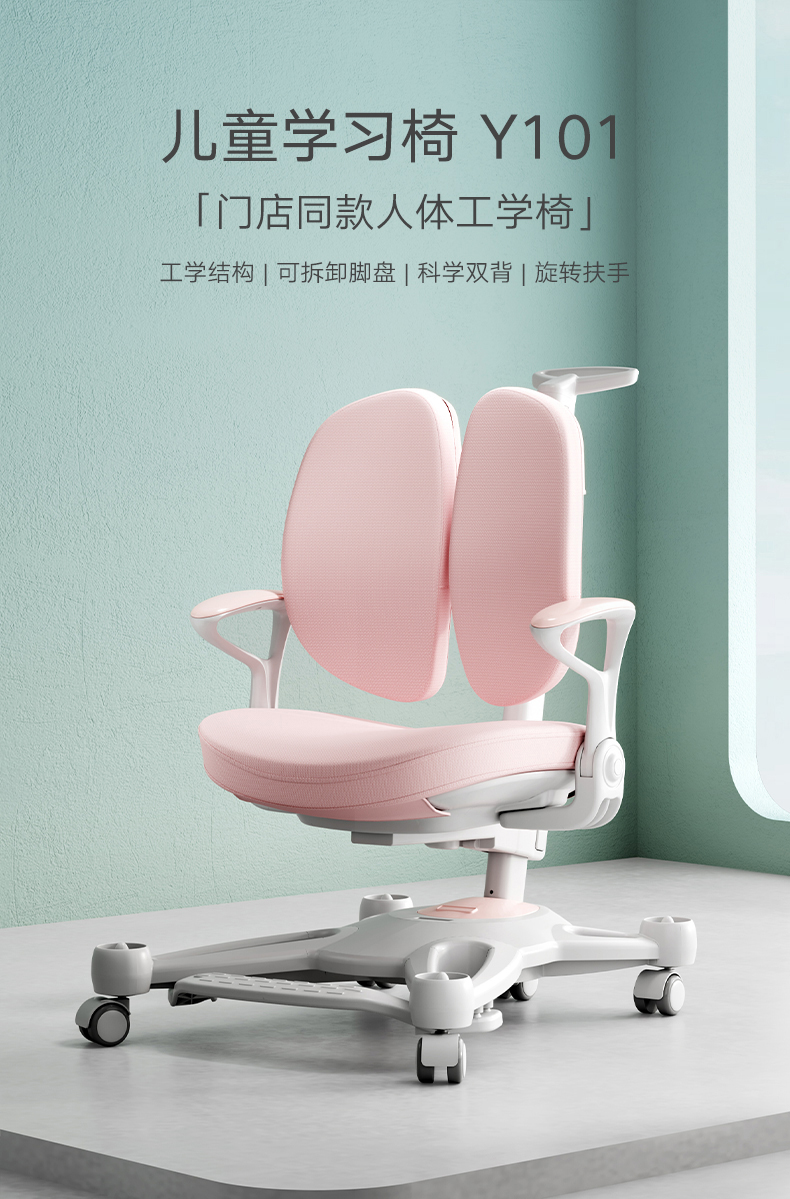 黑白调学习时光儿童学习椅 学生椅 座椅学生椅子 家用可调节升降靠背写字椅 Y101粉色