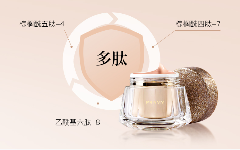 柏瑞美（PRAMY）粉底霜遮瑕提亮肤色持久保湿水润粉底液bb霜 B10光透瓷白色