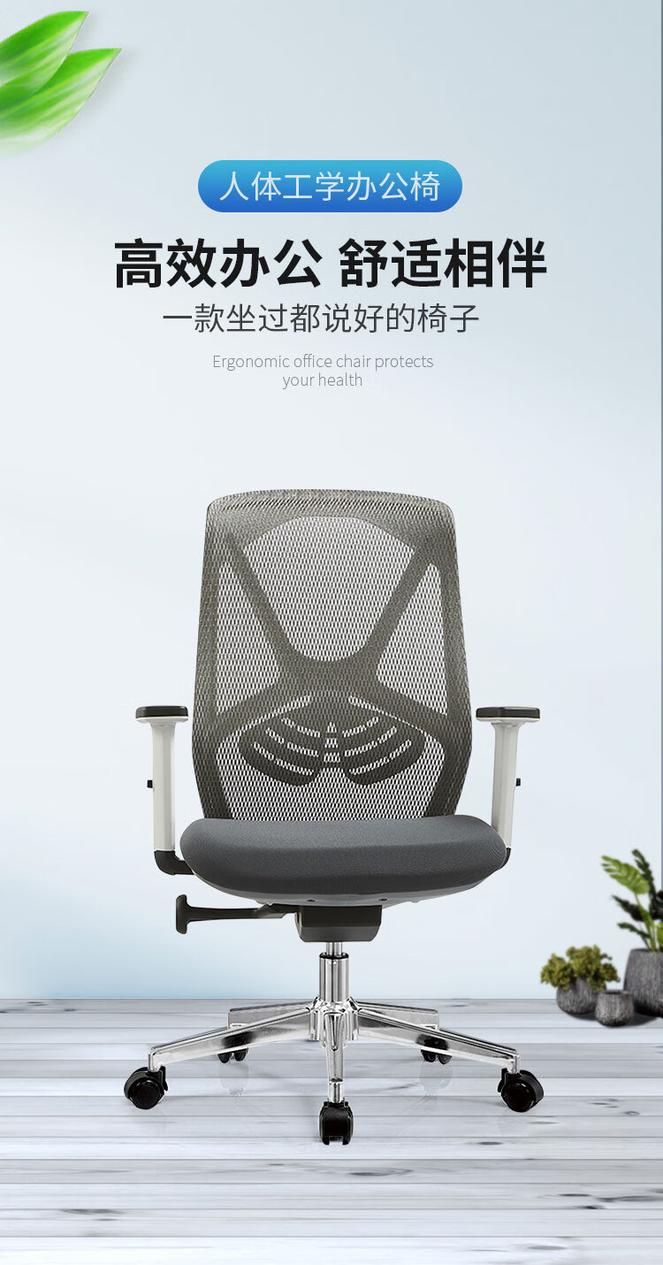苏标人体工学椅电脑椅子办公椅可后仰锁定网椅家用学习椅转椅座椅老板椅会议椅B908k