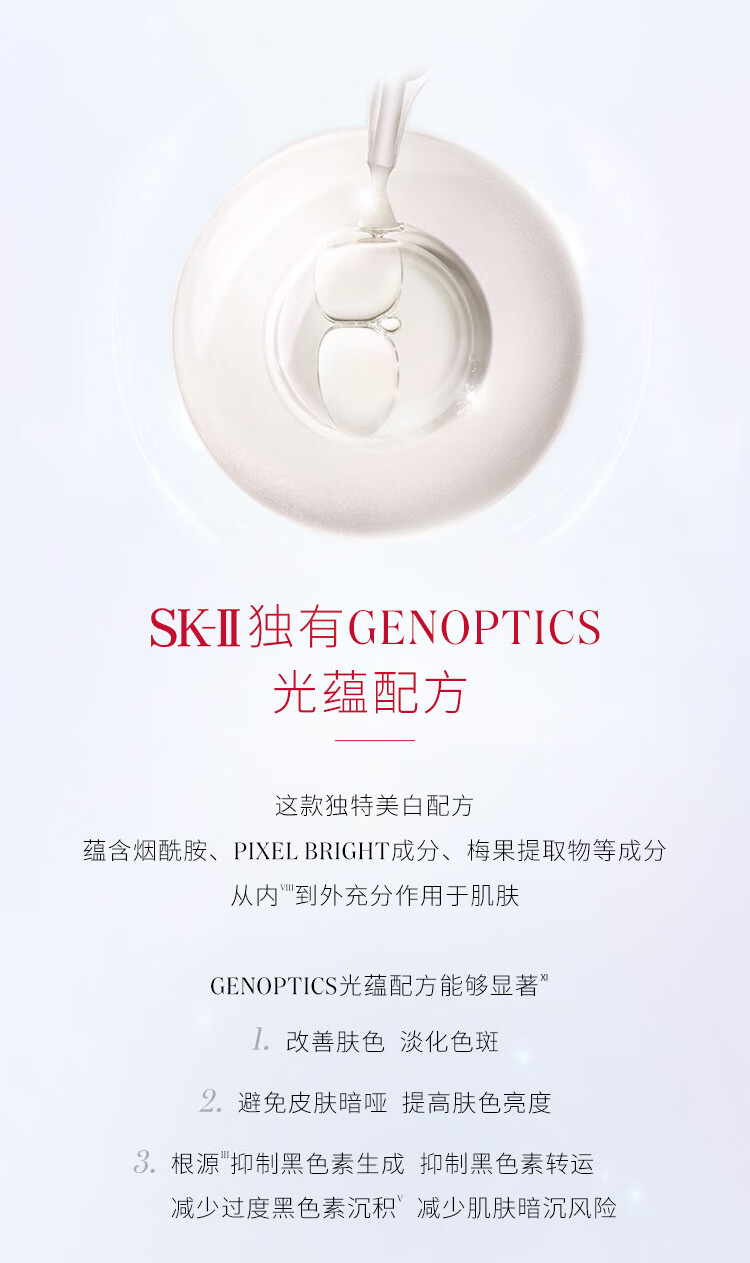 SK-II小灯泡美白精华液50ml烟酰胺淡斑sk2护肤品礼盒skii化妆品skll