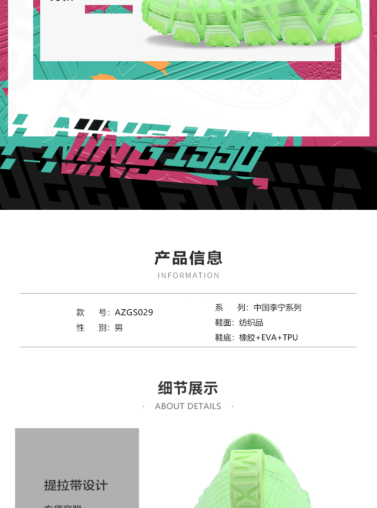 男子运动鞋_LI-NING 李宁 Mix Ace 男子休闲运动鞋 AZGS029-1
