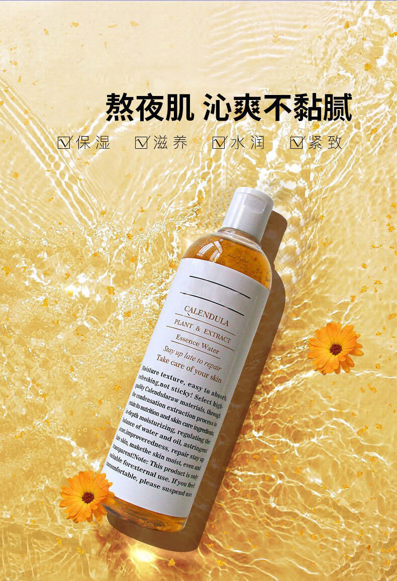 Binee金盏花植萃爽肤水控油收缩毛孔补水保湿调解水油平衡舒缓500ml