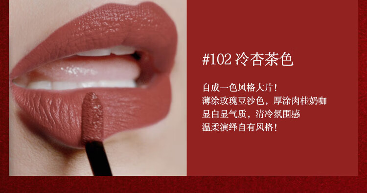 阿玛尼（ARMANI）红管口红唇釉206号（ 陶土红棕色）中小样1.5ml 促销品，介意慎拍