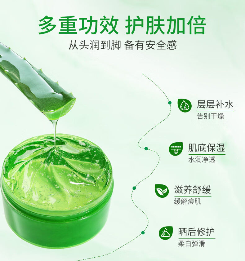 修正芦荟胶晒后补水修护舒缓保湿凝胶滋润嫩肤淡化痘印痘坑凝胶300g
