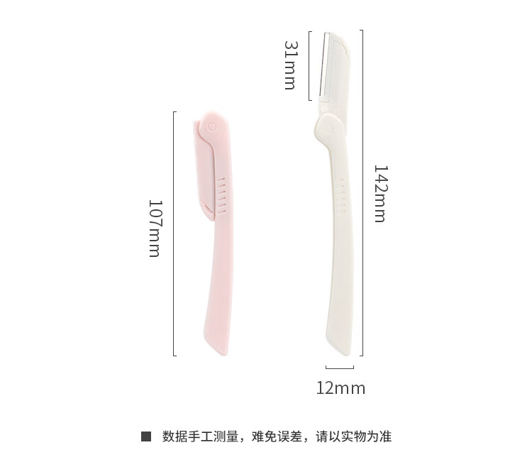 优家UPLUS 折叠修眉刀刮眉刀4支 防护网折叠修眉刀刮毛刀剃眉刀眉毛刀