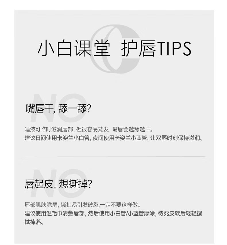 卡姿兰（Carslan）致护润唇膏保湿滋润补水舒缓淡化唇纹防干裂打底修护 2.8g