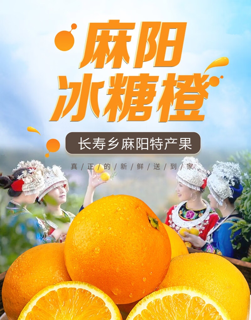 [怀化馆]麻阳冰糖橙纯甜锦蜜当季新鲜水果源产地基地直发 冰糖橙整箱5斤中果