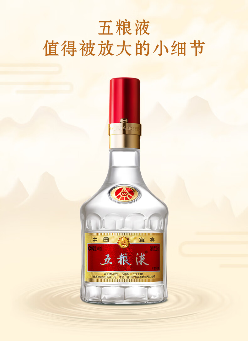 中国酒 五粮液 白酒 500ml 2019年