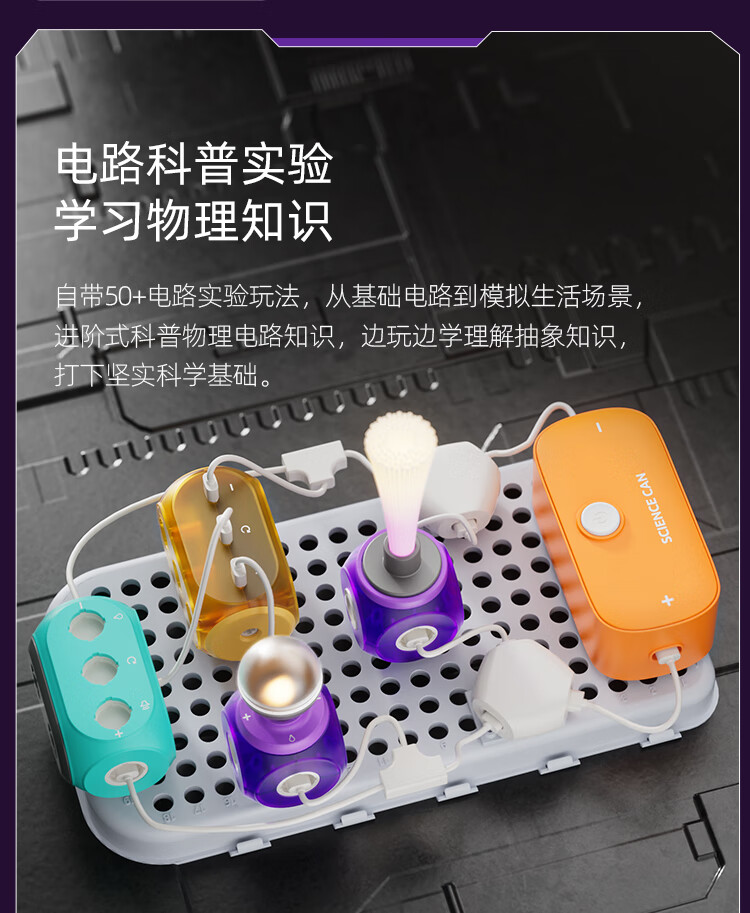 Конструктор Science Can Super Circuit Building Blocks, подарок для детей, образовательная игрушка для мальчиков и девочек, подарочная коробка на день рождения для студентов