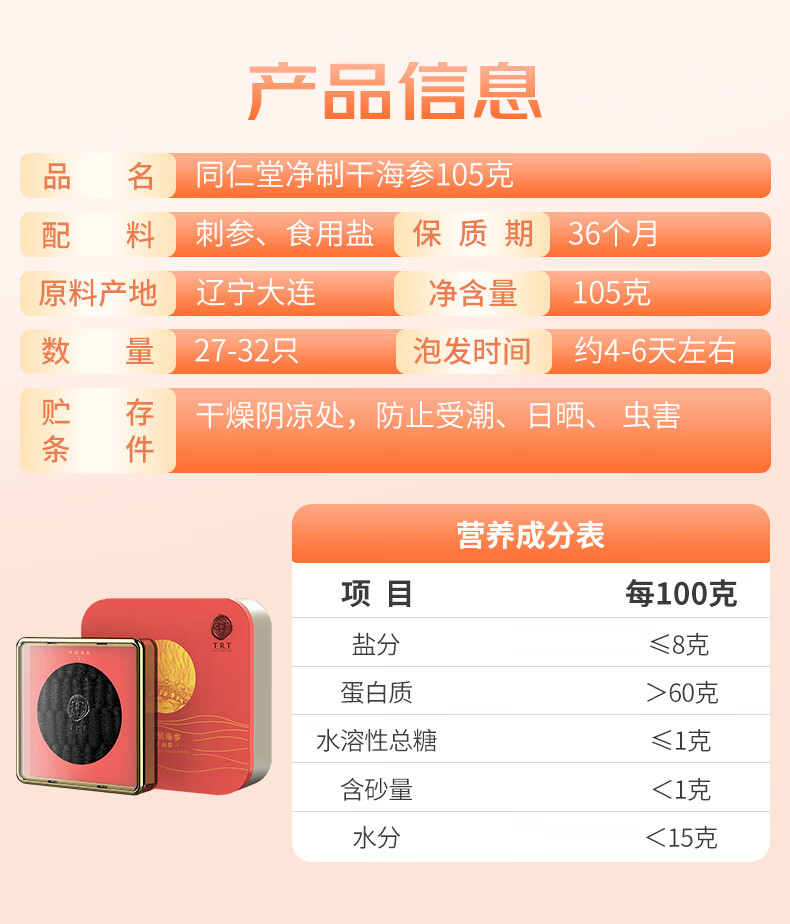 商品详情图