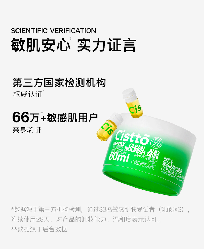 肤见Cistto安肌净柔洁颜油卸妆油养肤敏感肌山茶花便携2ml*30粒